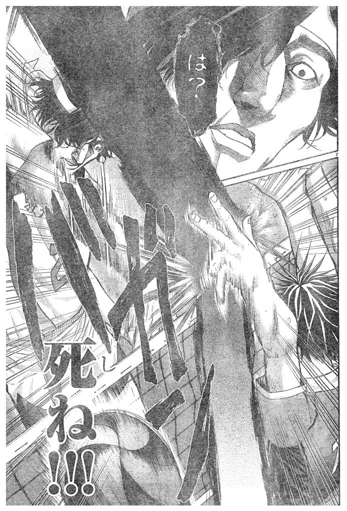Harigane Service Chapter 169 7ページ
