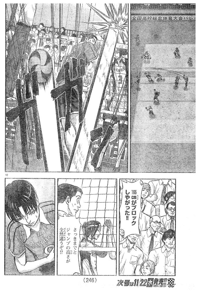 Harigane Service Chapter 169 10ページ
