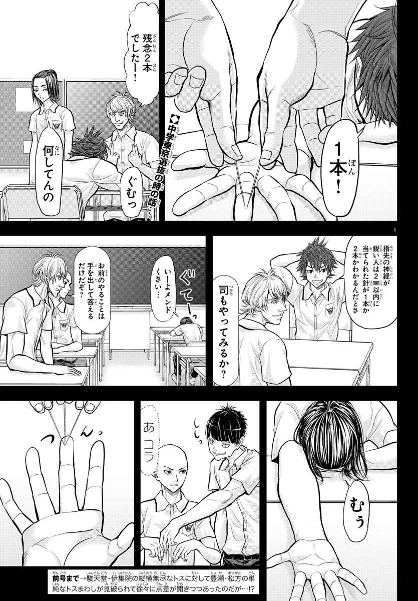 Harigane Service Chapter 170 2ページ