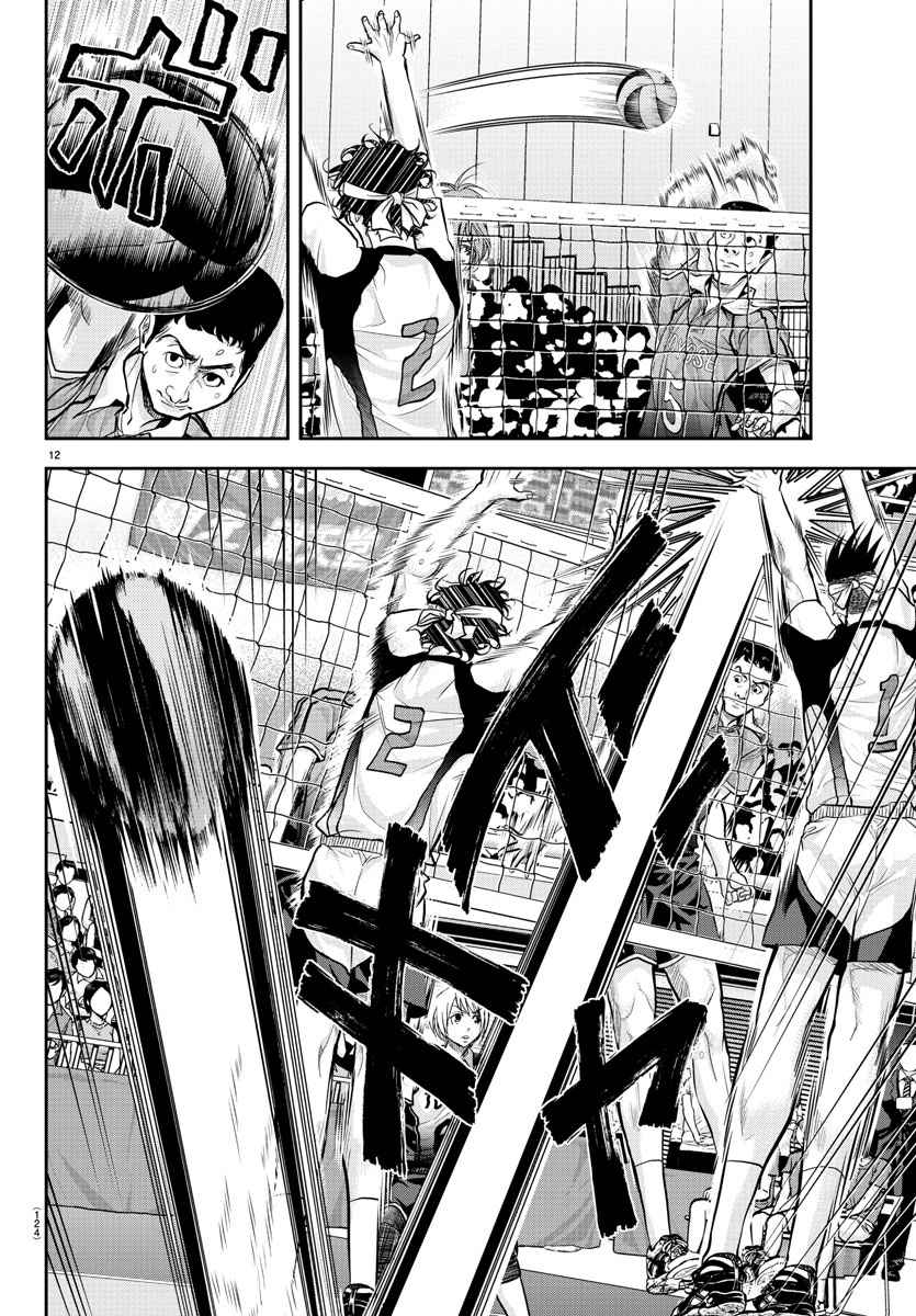 Harigane Service Chapter 170 13ページ
