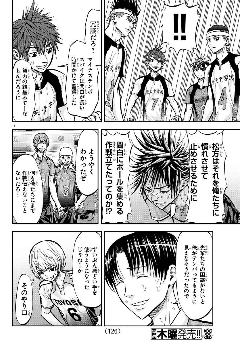 Harigane Service Chapter 170 15ページ