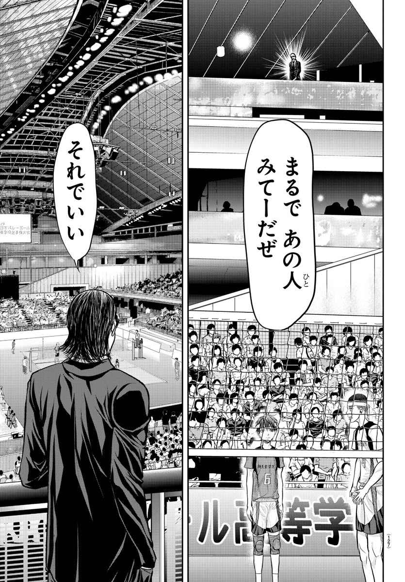 Harigane Service Chapter 170 16ページ