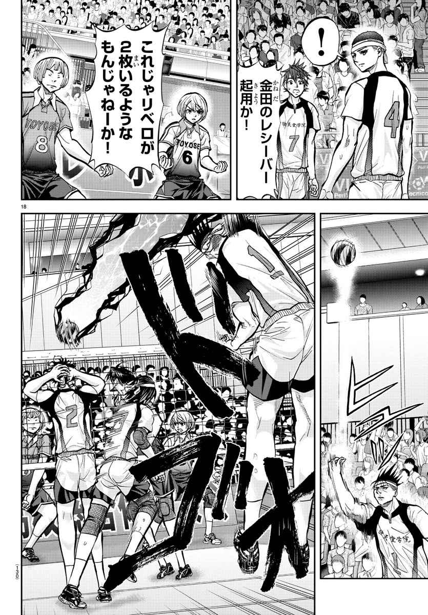 Harigane Service Chapter 170 19ページ