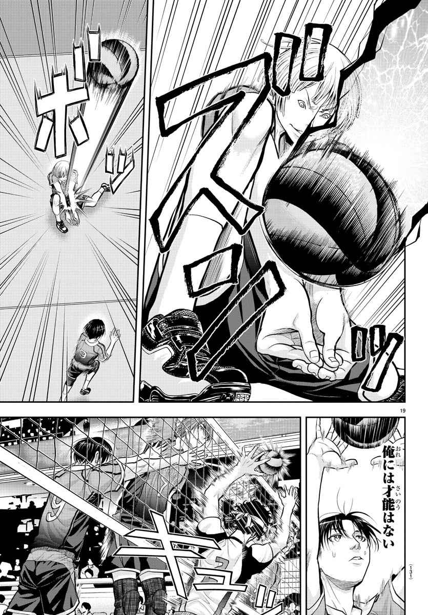 Harigane Service Chapter 170 20ページ