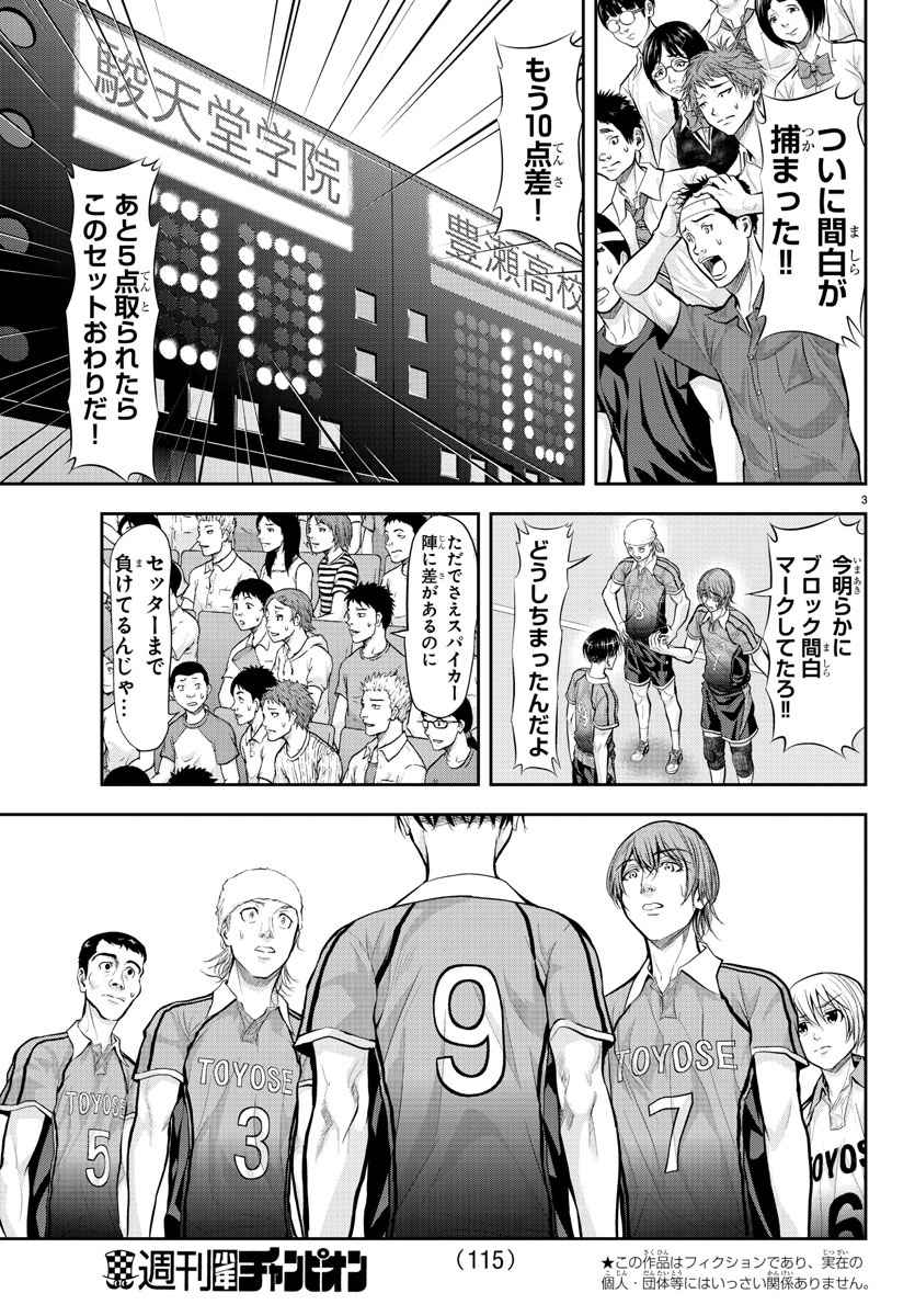 Harigane Service Chapter 170 4ページ