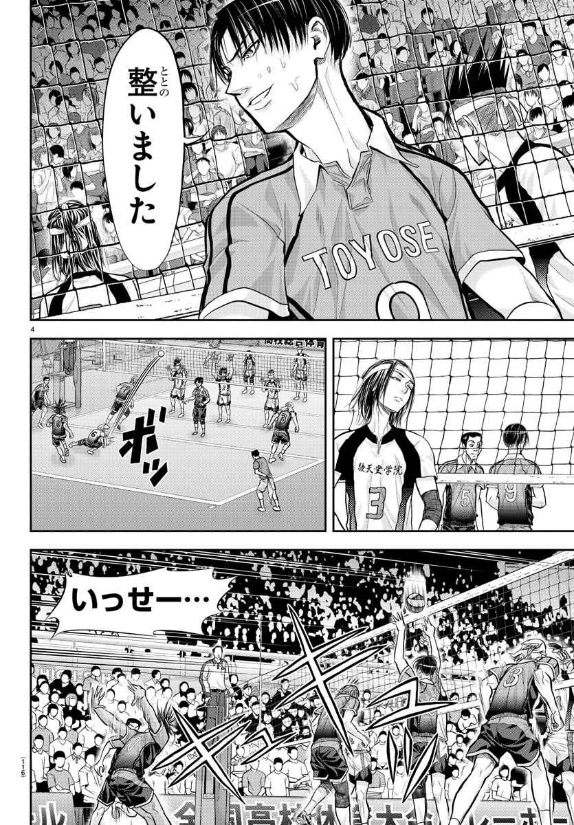 Harigane Service Chapter 170 5ページ
