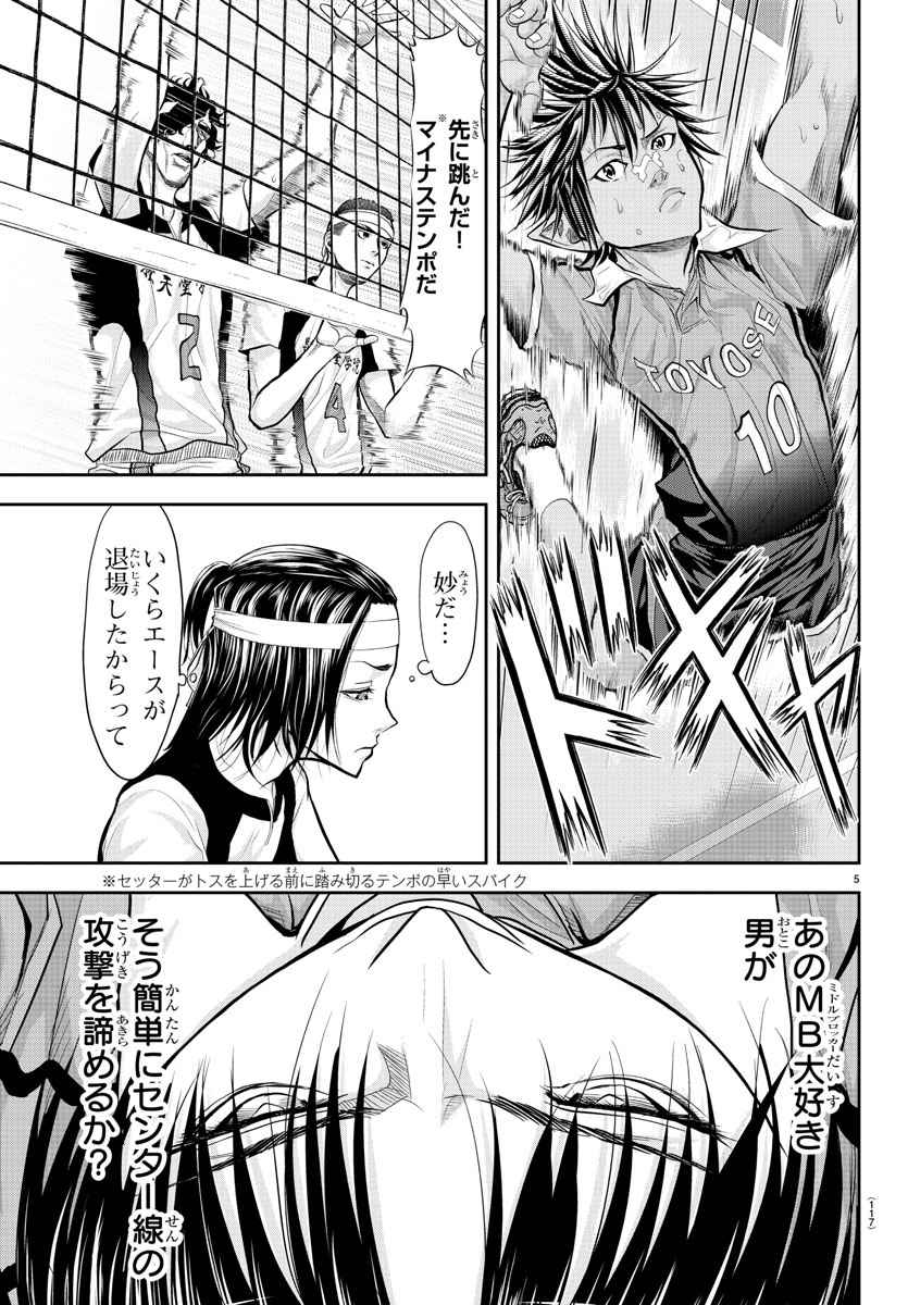 Harigane Service Chapter 170 6ページ