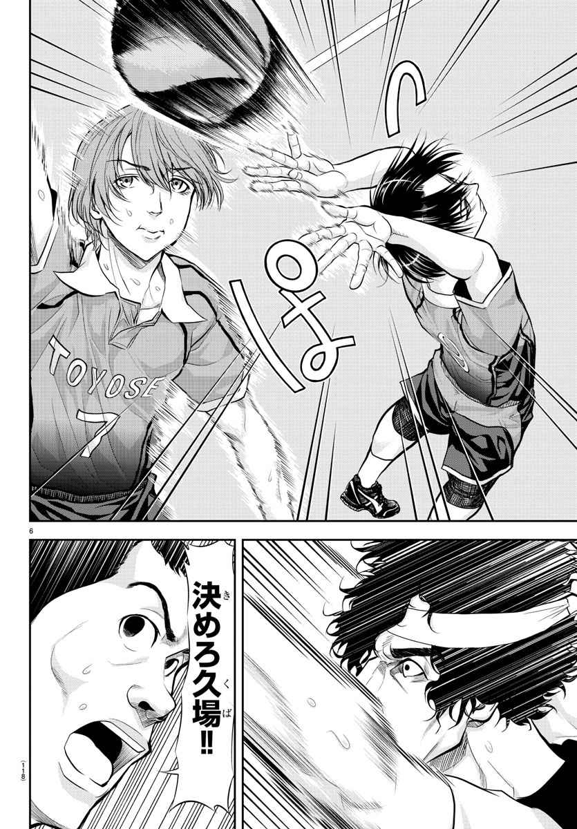 Harigane Service Chapter 170 7ページ