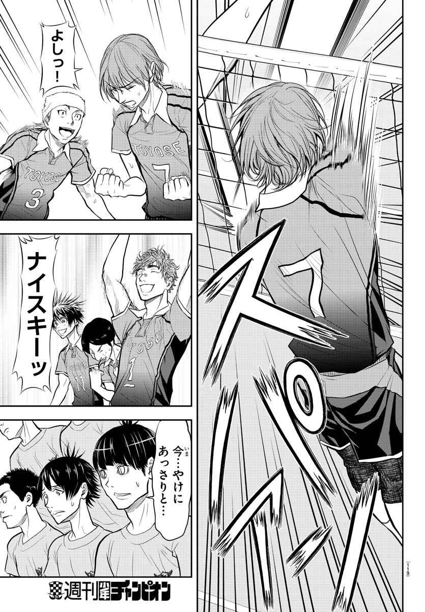 Harigane Service Chapter 170 8ページ
