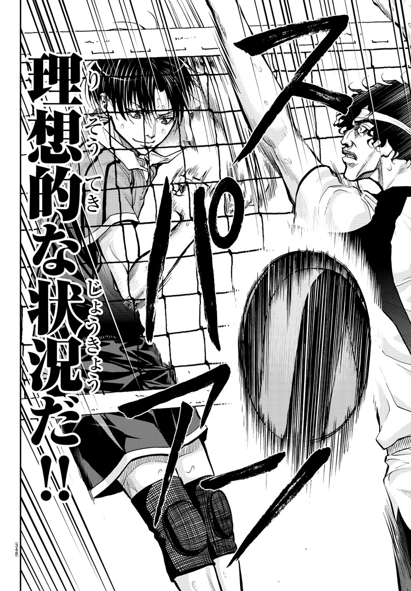 Harigane Service Chapter 171 12ページ