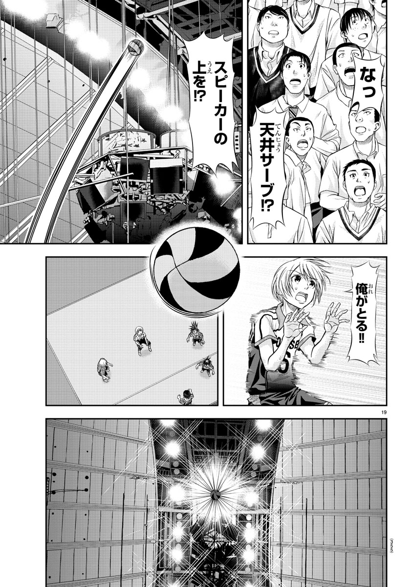 Harigane Service Chapter 171 19ページ