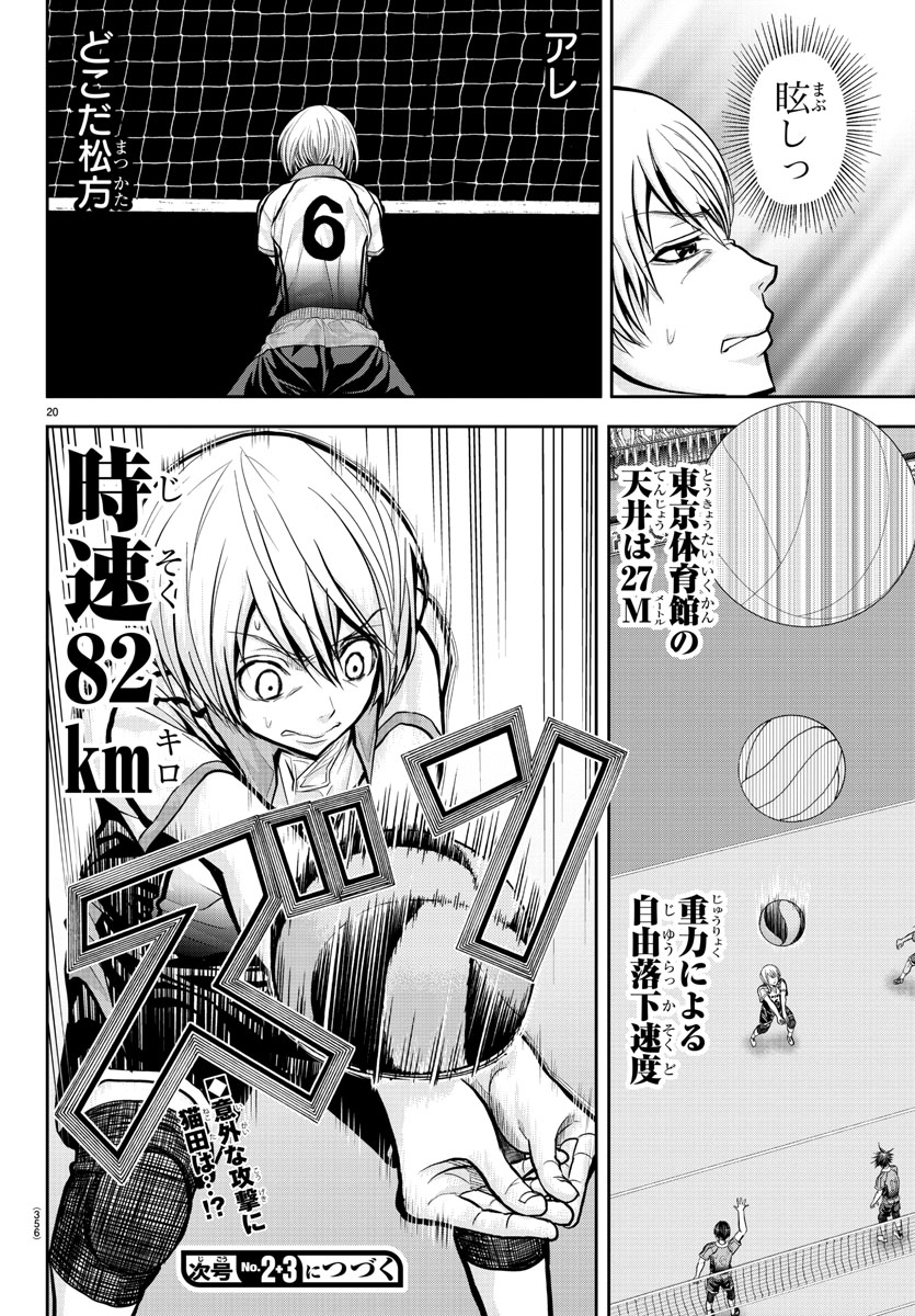 Harigane Service Chapter 171 20ページ