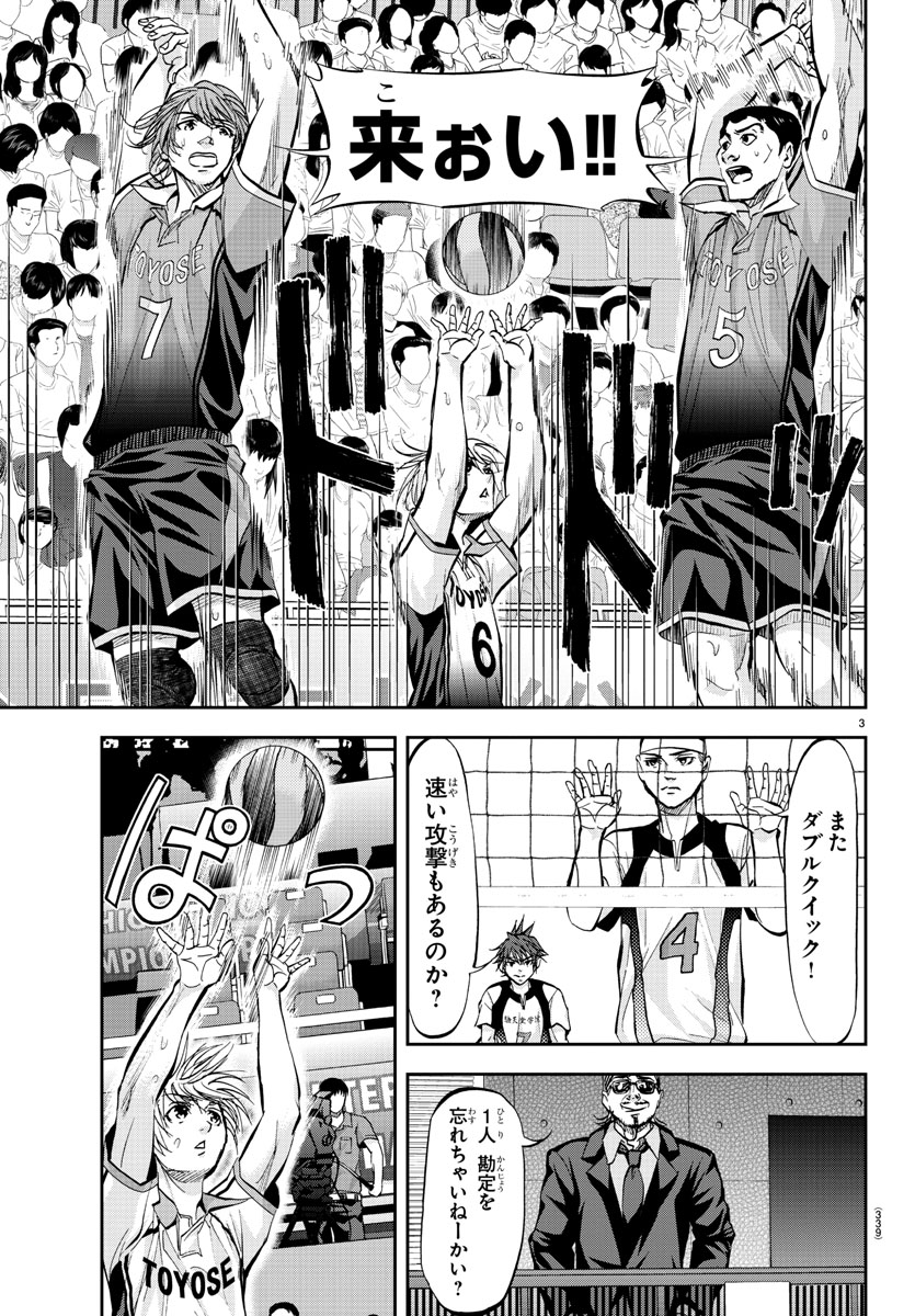 Harigane Service Chapter 171 3ページ