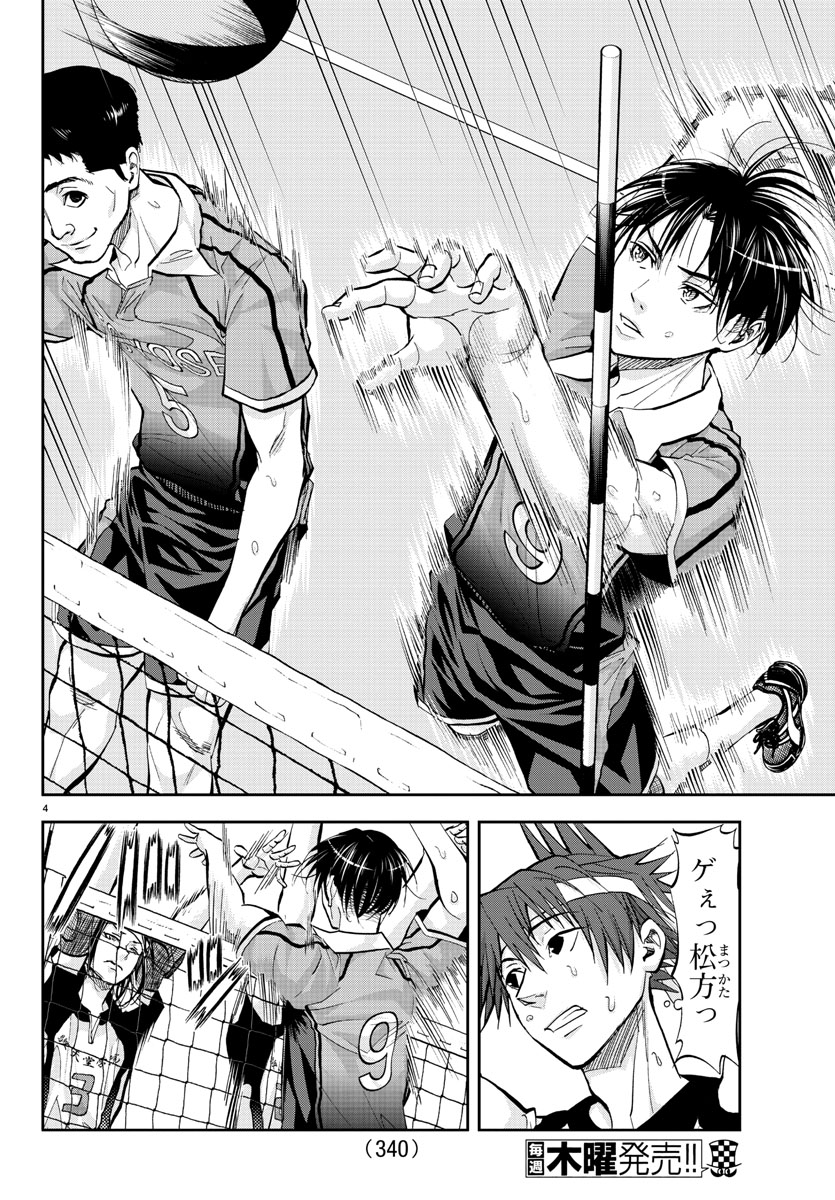 Harigane Service Chapter 171 4ページ