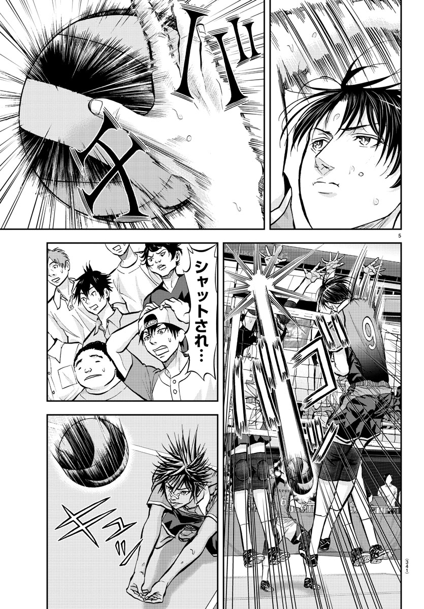 Harigane Service Chapter 171 5ページ