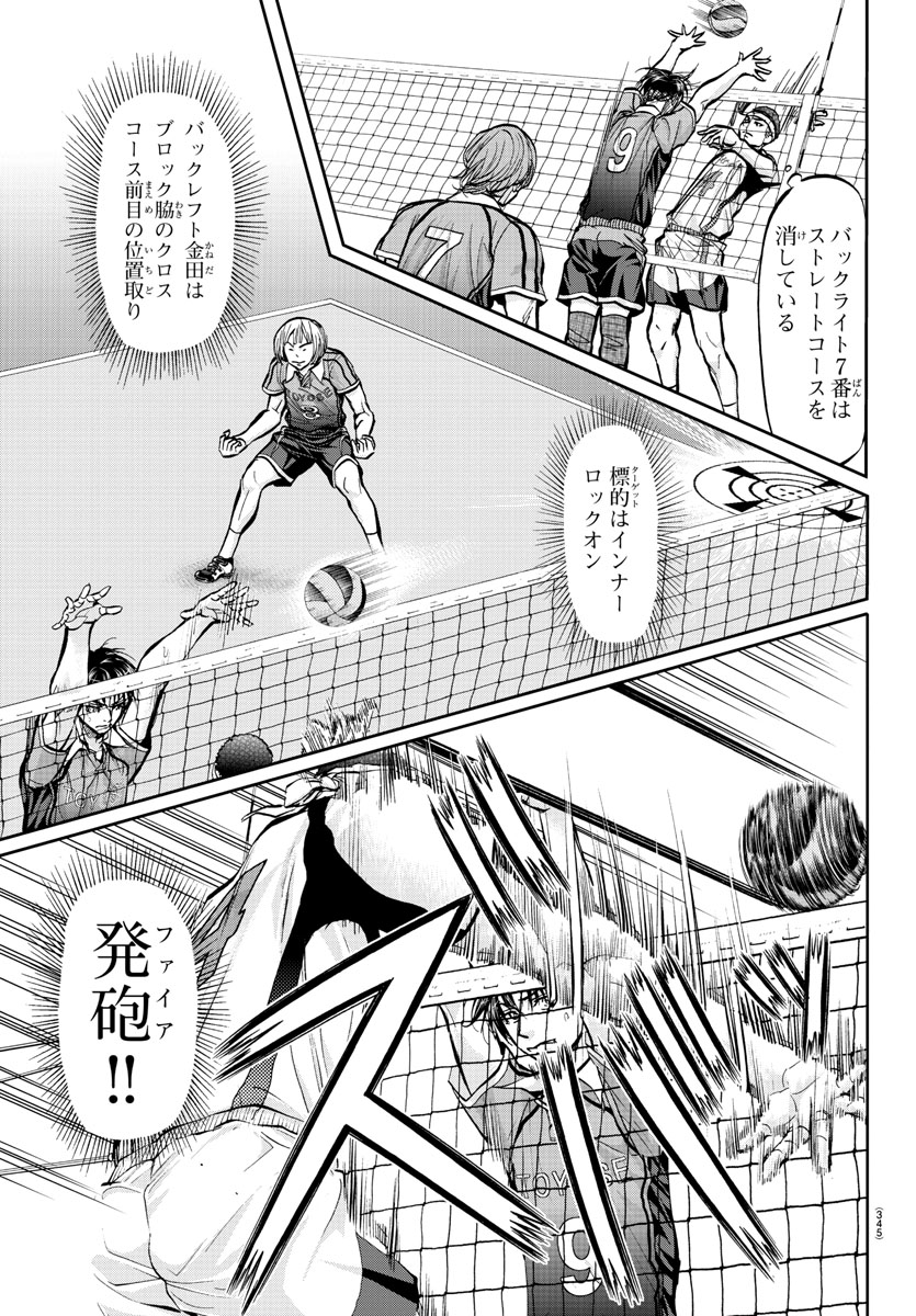 Harigane Service Chapter 171 9ページ