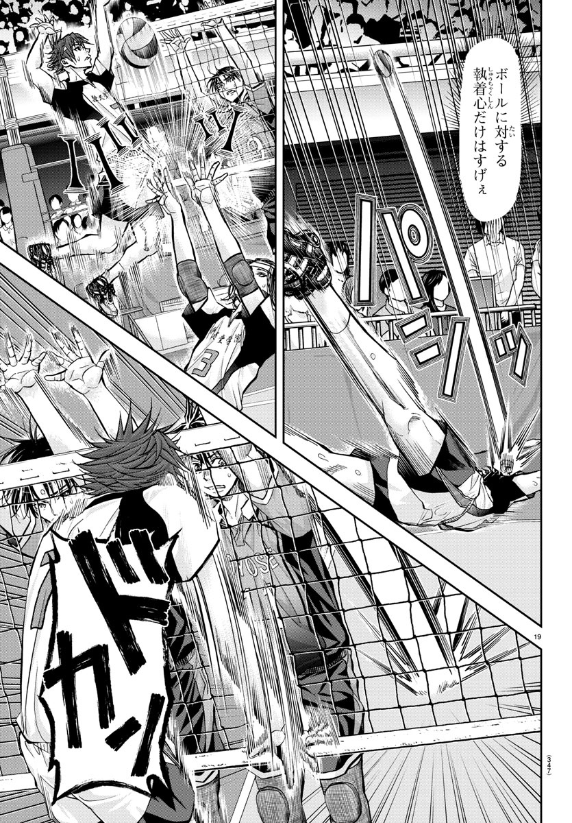 Harigane Service Chapter 172 19ページ