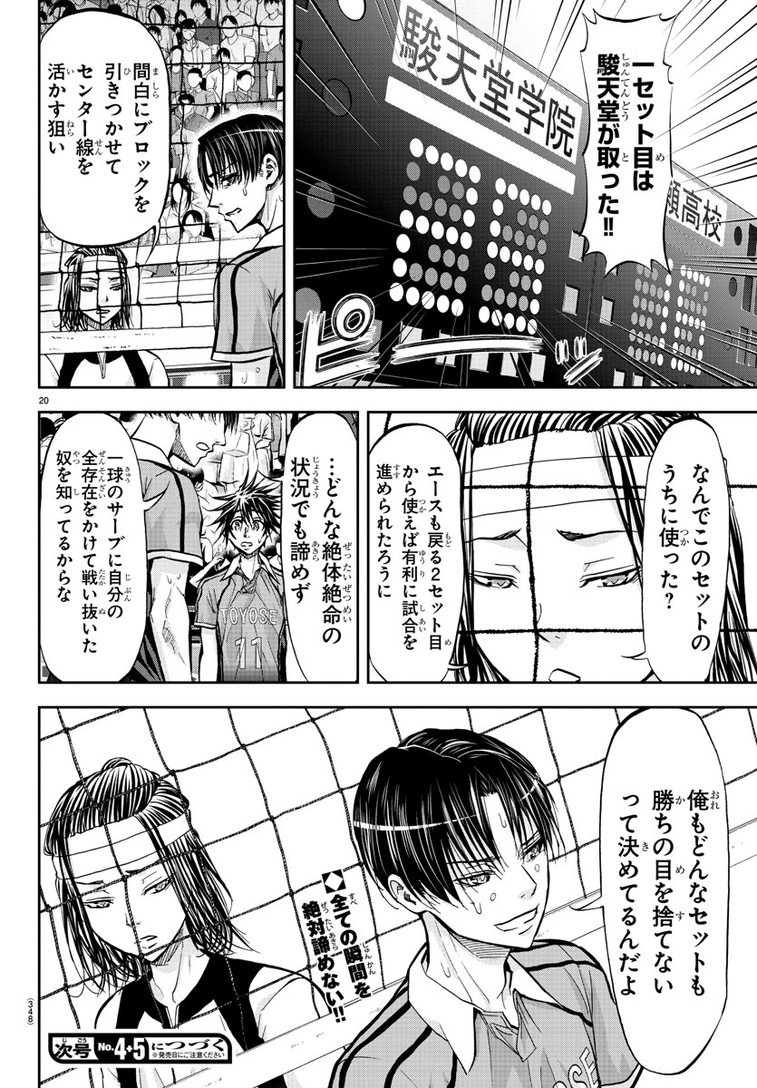 Harigane Service Chapter 172 20ページ