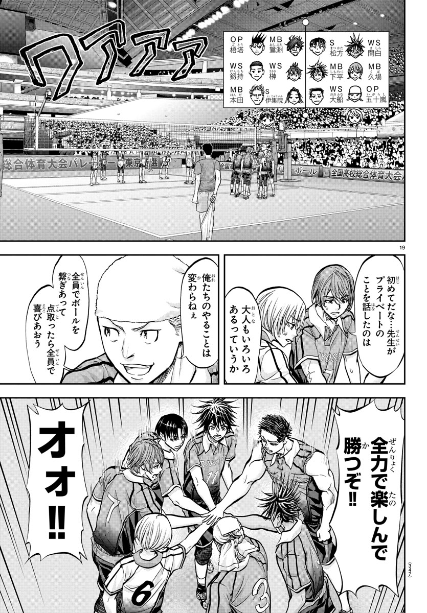 Harigane Service Chapter 173 19ページ
