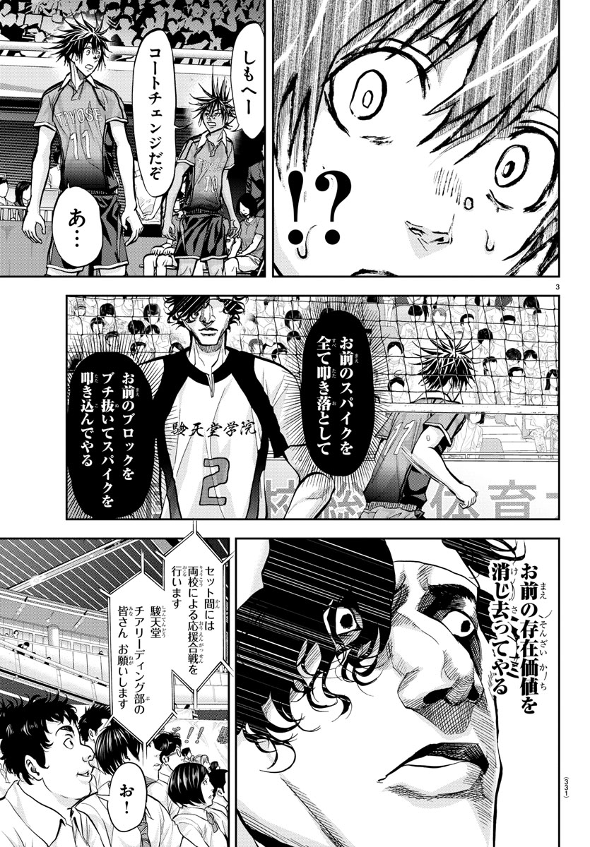 Harigane Service Chapter 173 3ページ