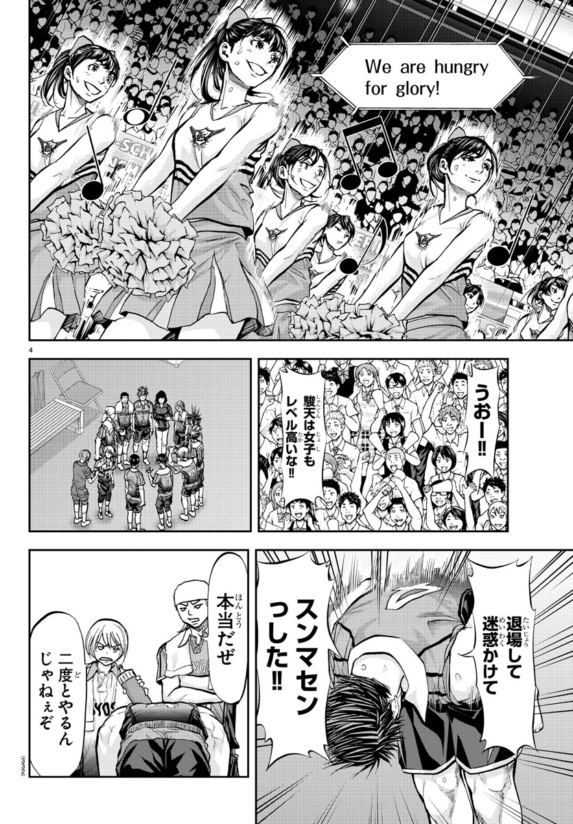 Harigane Service Chapter 173 4ページ