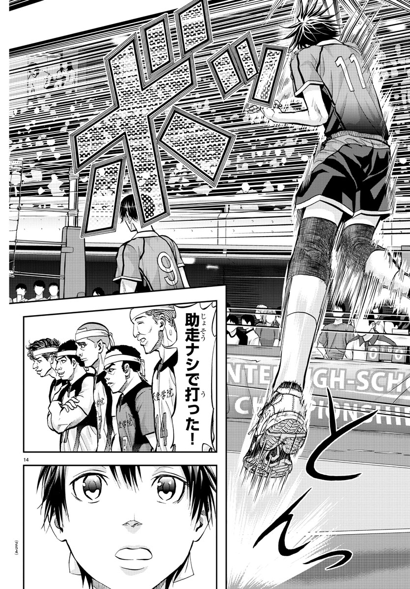 Harigane Service Chapter 174 14ページ