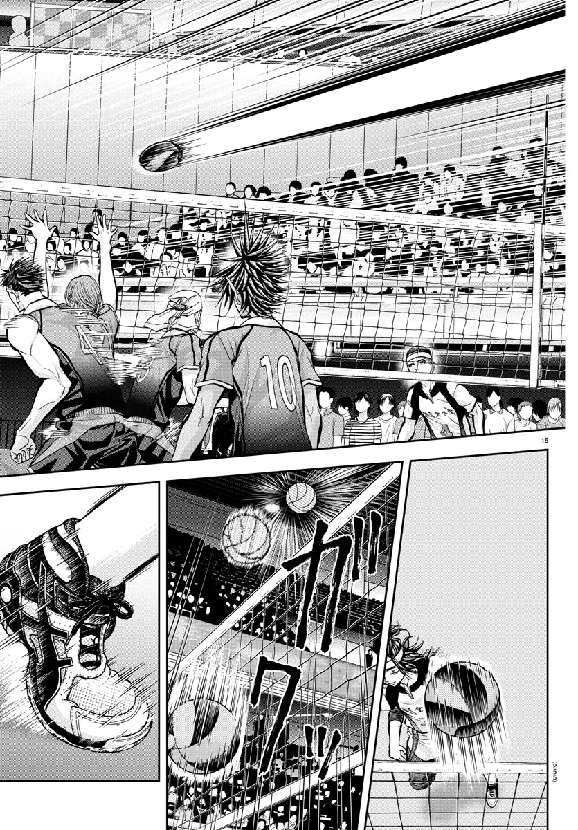 Harigane Service Chapter 174 15ページ