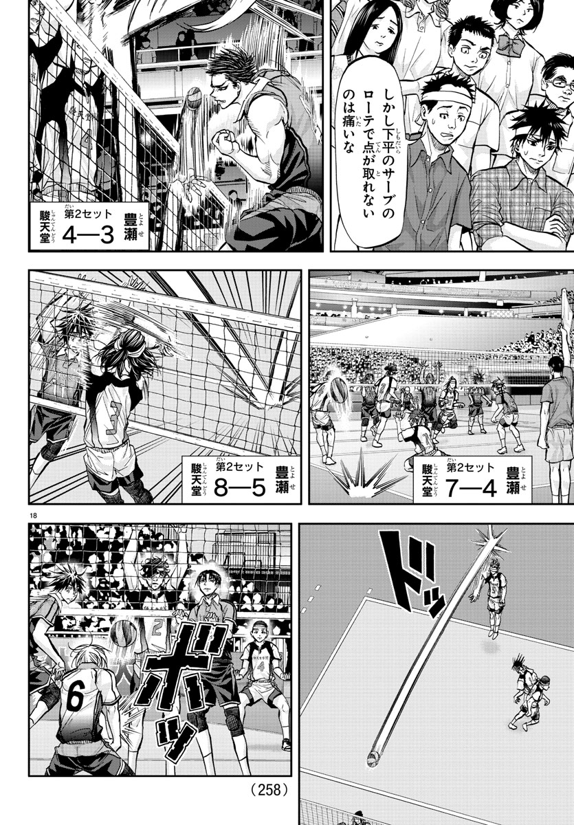 Harigane Service Chapter 174 18ページ