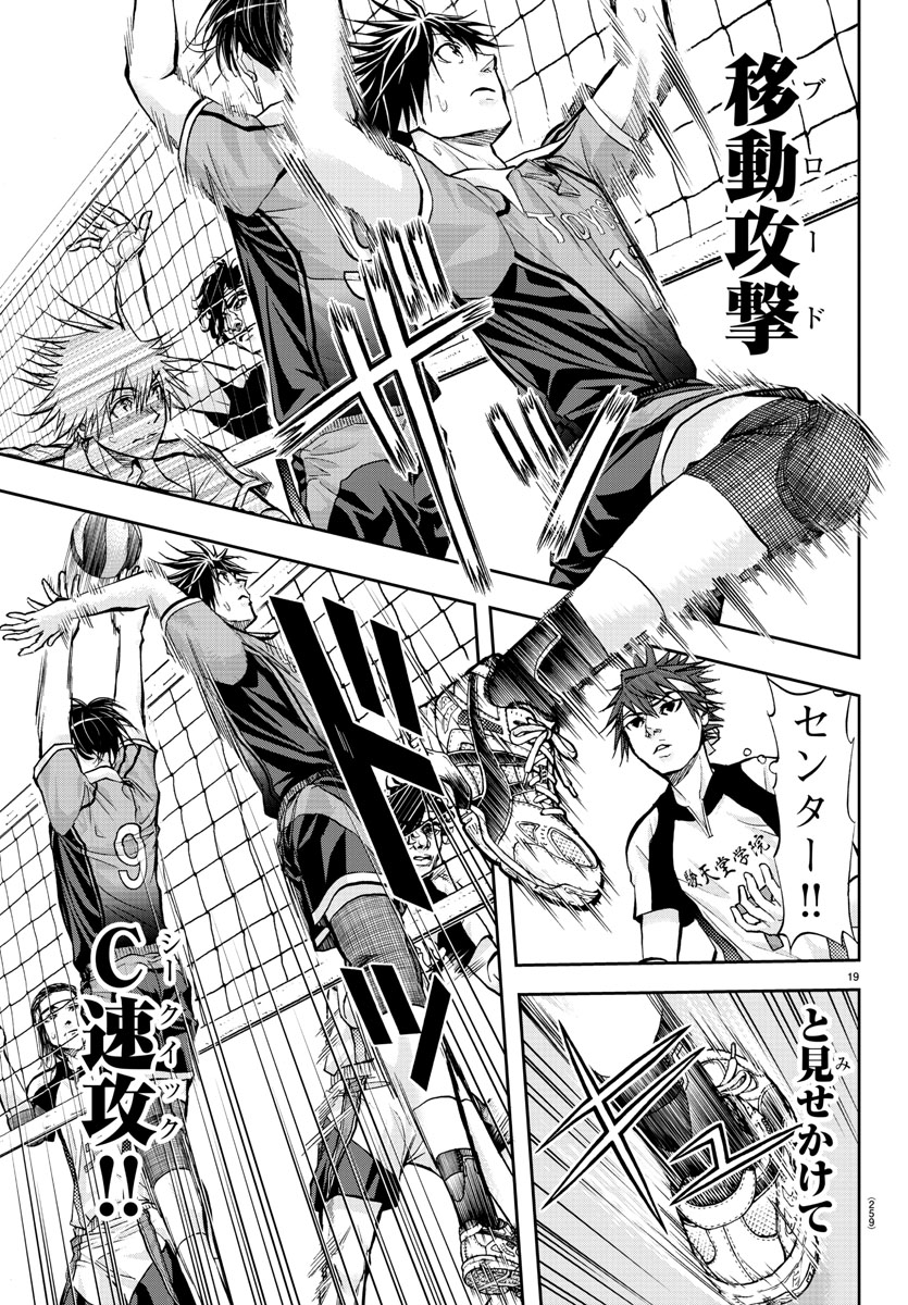 Harigane Service Chapter 174 19ページ