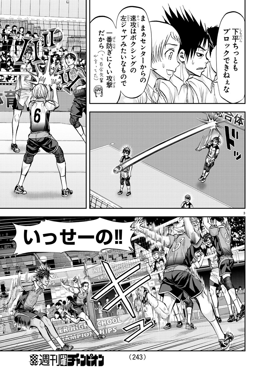 Harigane Service Chapter 174 3ページ