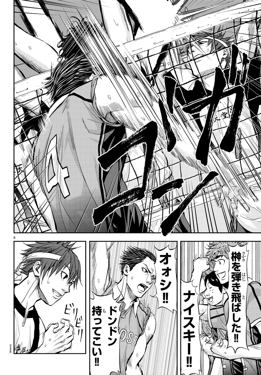 Harigane Service Chapter 174 6ページ