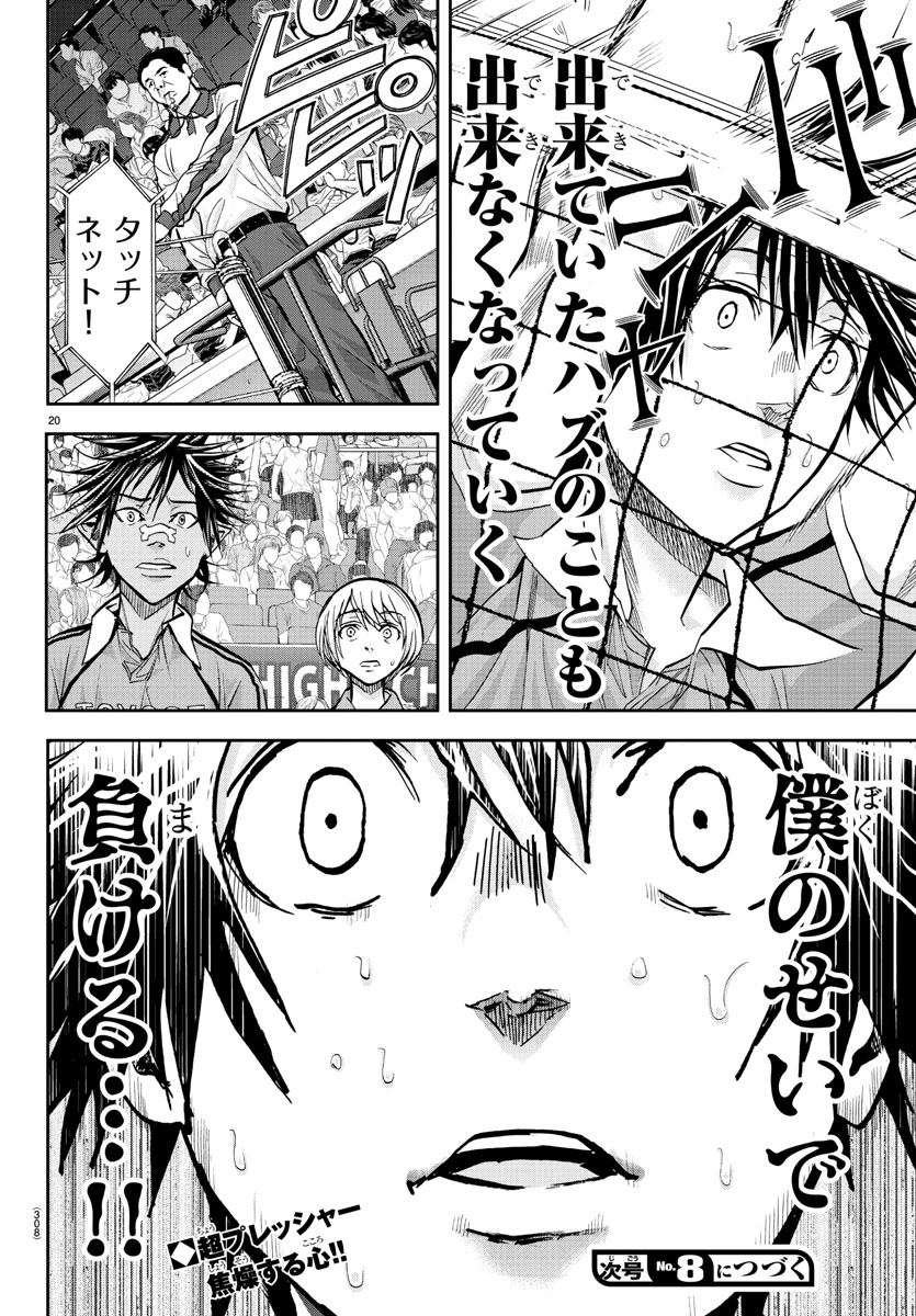 Harigane Service Chapter 175 20ページ