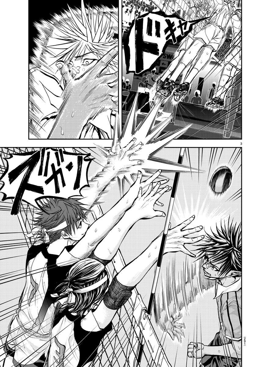 Harigane Service Chapter 175 3ページ
