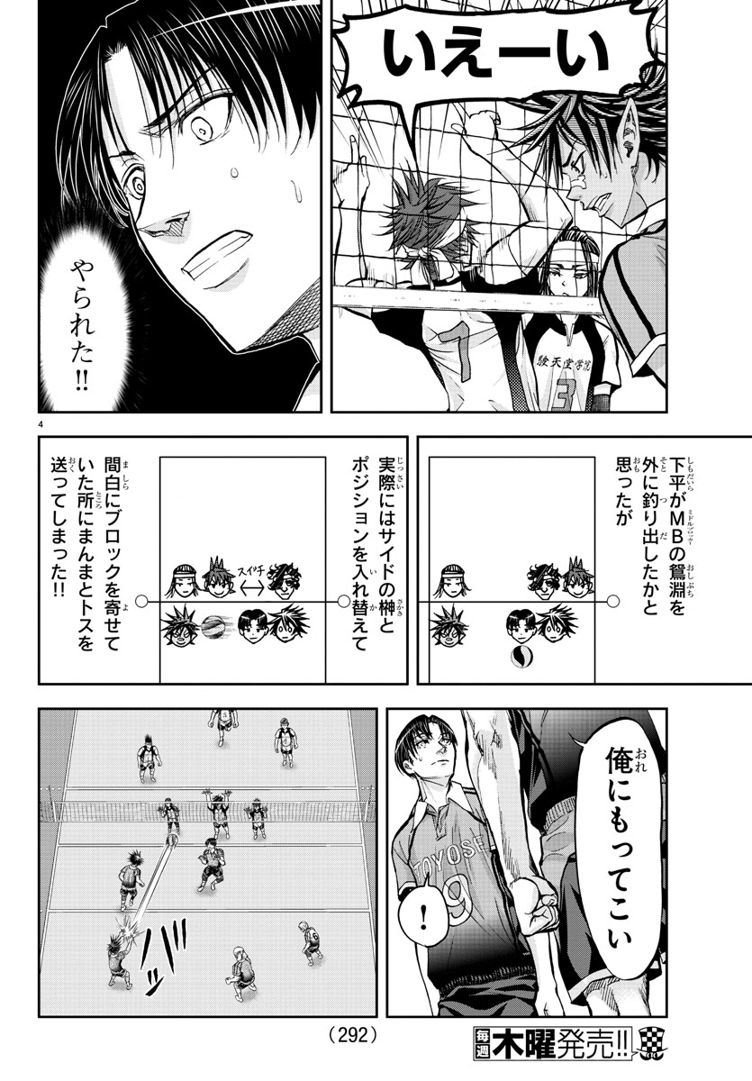 Harigane Service Chapter 175 4ページ