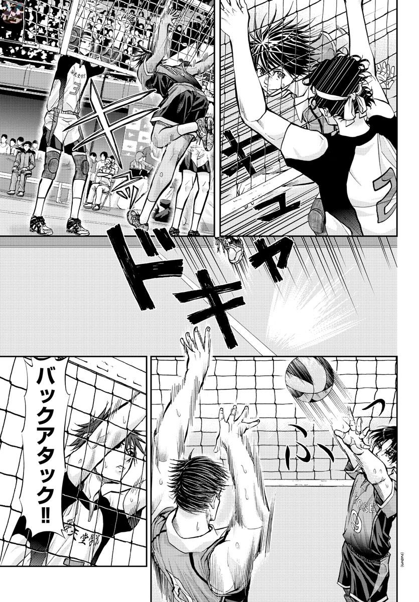Harigane Service Chapter 175 5ページ