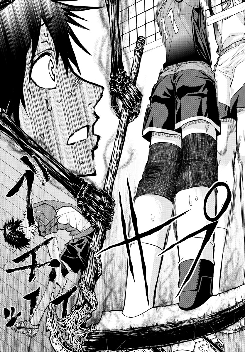 Harigane Service Chapter 176 12ページ