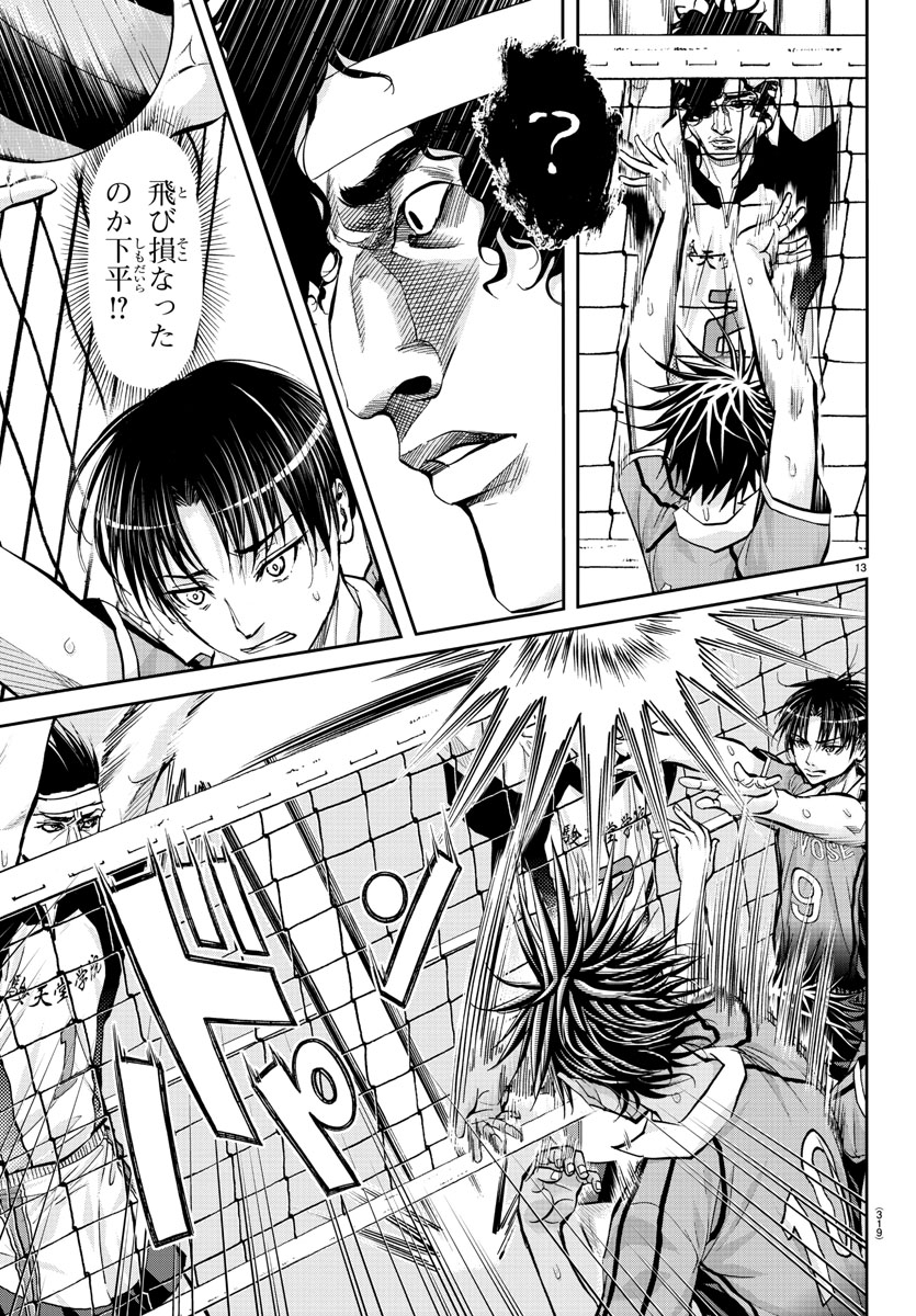 Harigane Service Chapter 176 13ページ