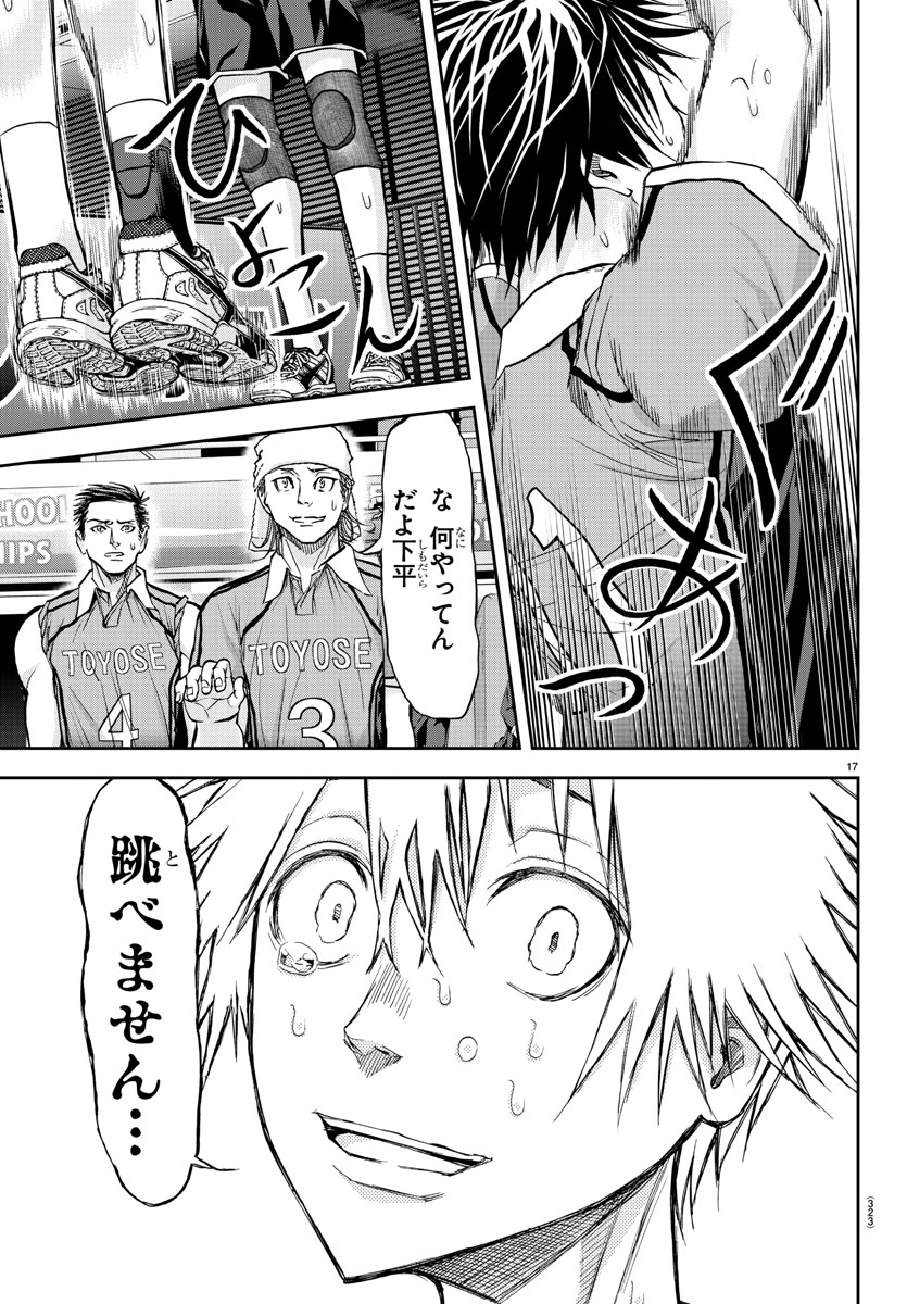 Harigane Service Chapter 176 17ページ