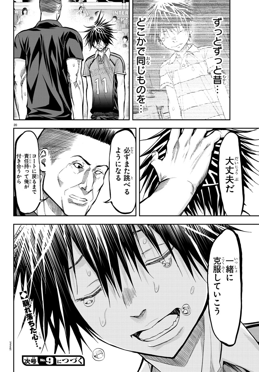 Harigane Service Chapter 176 20ページ