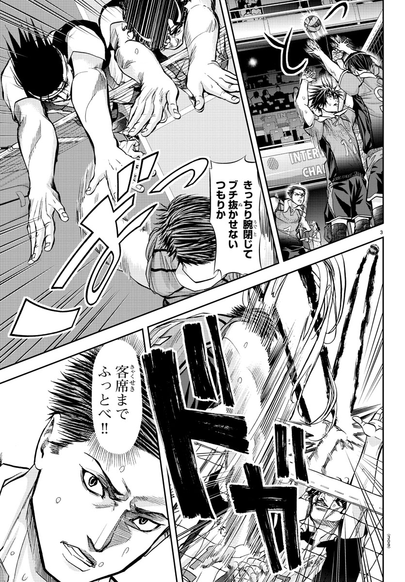 Harigane Service Chapter 176 3ページ