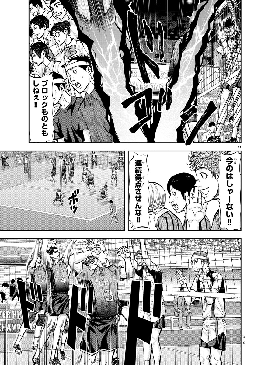 Harigane Service Chapter 177 11ページ