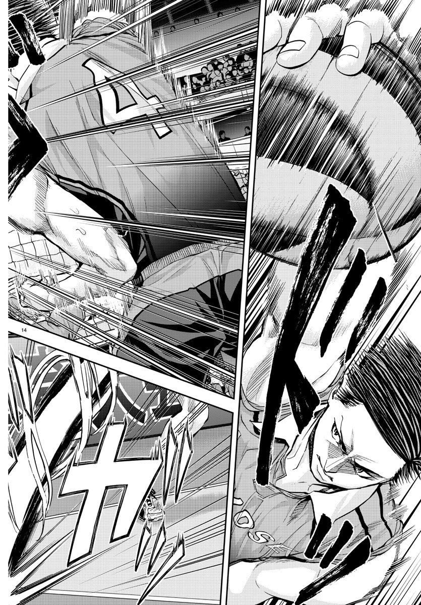 Harigane Service Chapter 177 14ページ