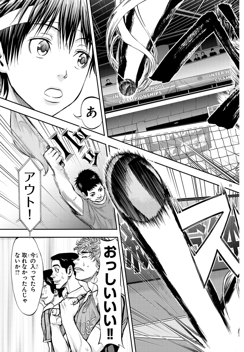 Harigane Service Chapter 177 15ページ