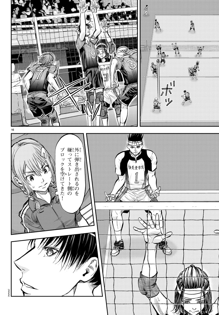Harigane Service Chapter 177 16ページ