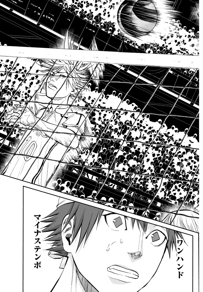 Harigane Service Chapter 177 19ページ