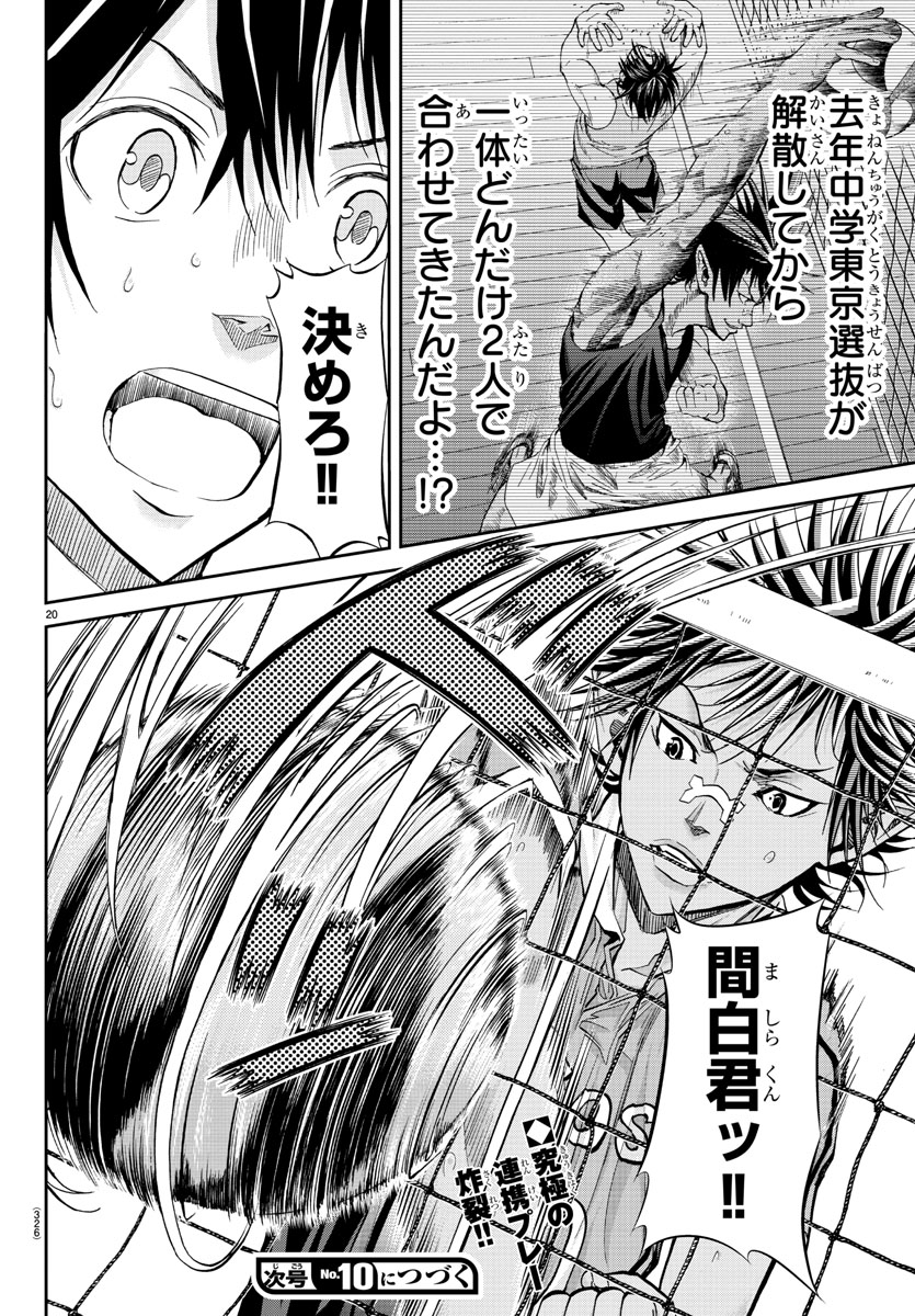 Harigane Service Chapter 177 20ページ
