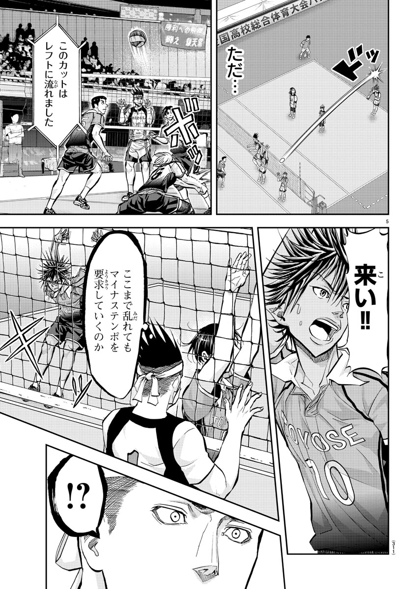 Harigane Service Chapter 177 5ページ