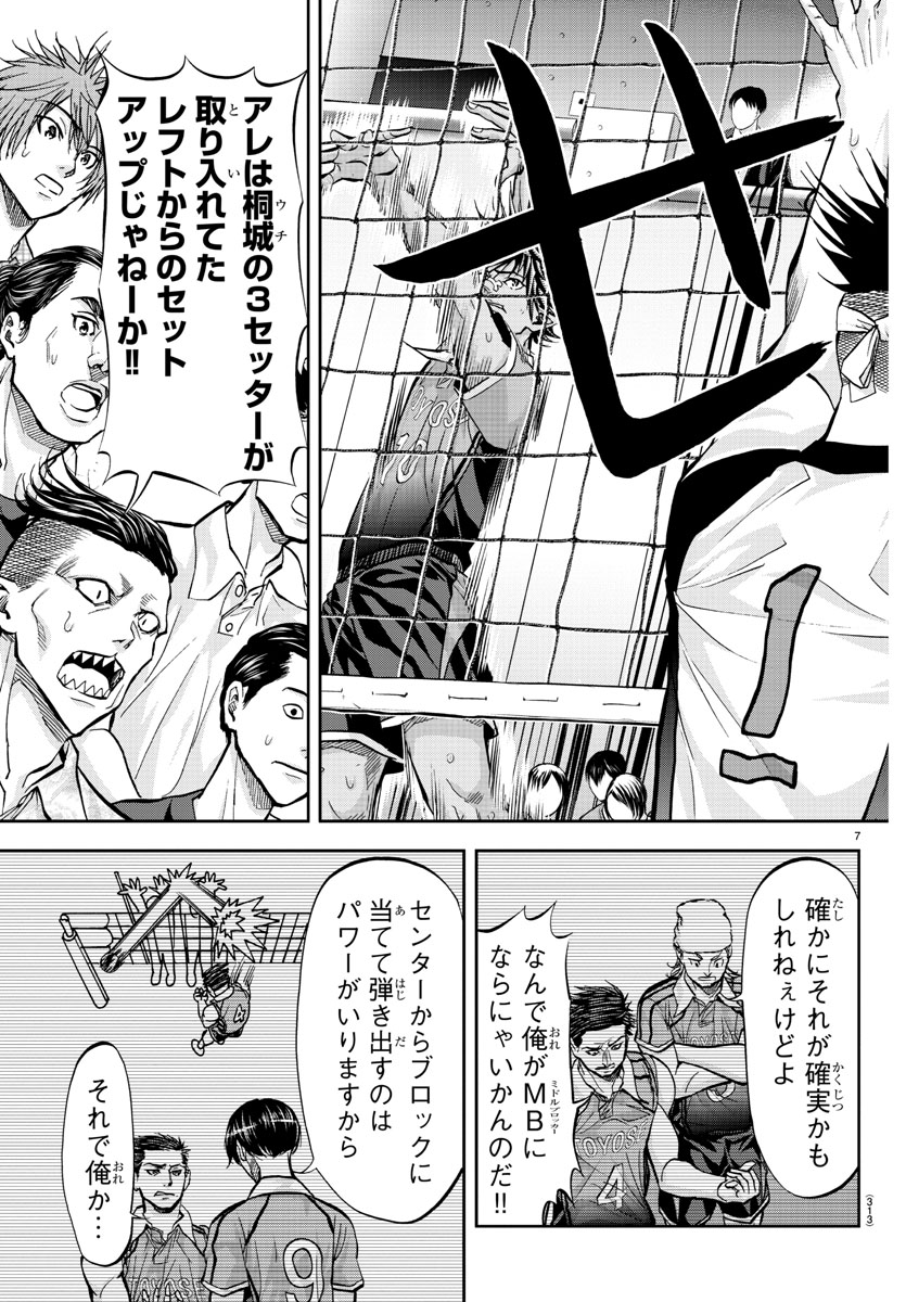 Harigane Service Chapter 177 7ページ
