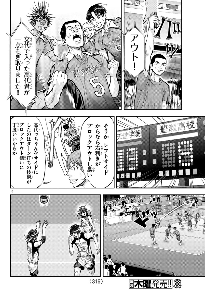 Harigane Service Chapter 177 10ページ