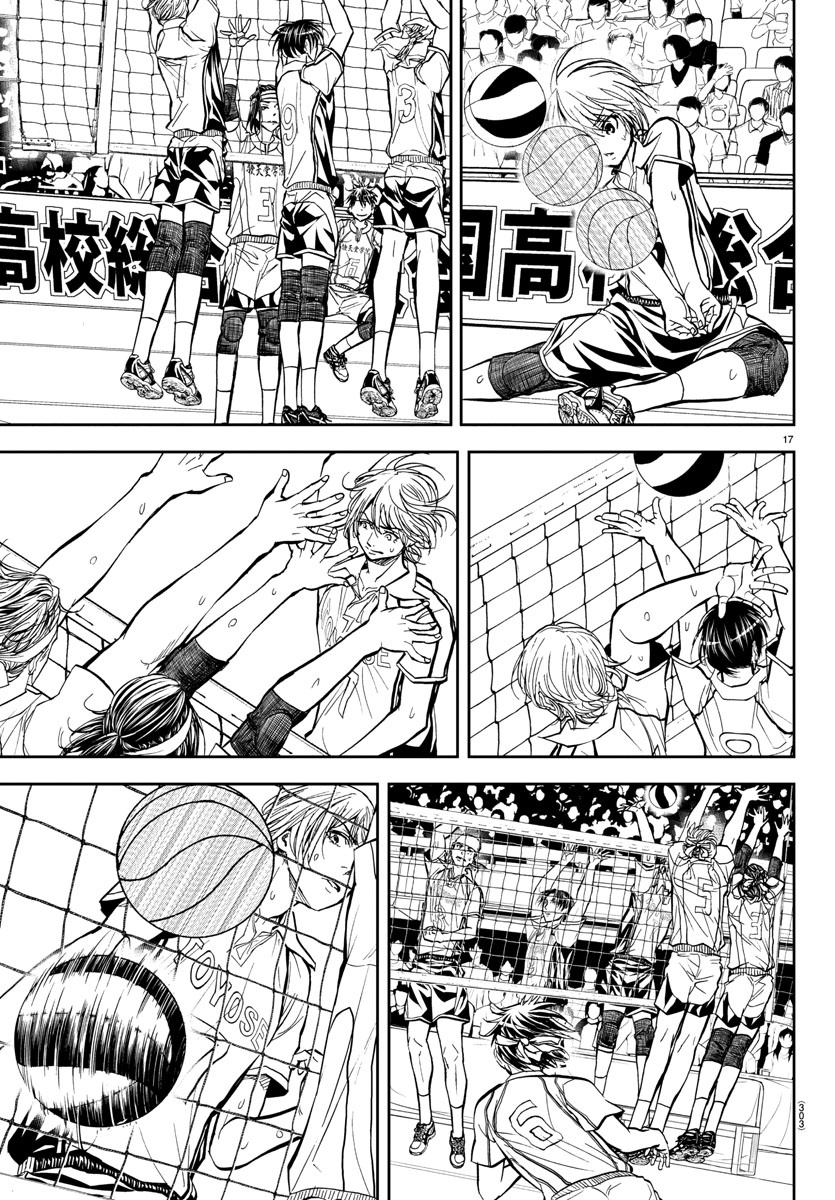 Harigane Service Chapter 178 17ページ